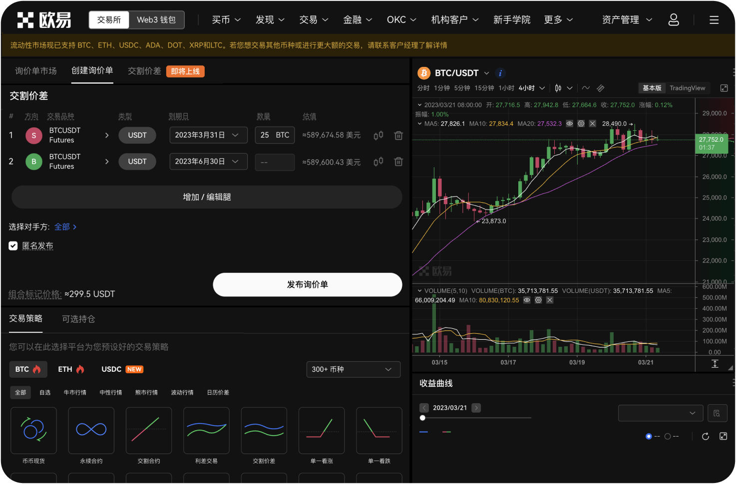Binance的SAFU基金是什么